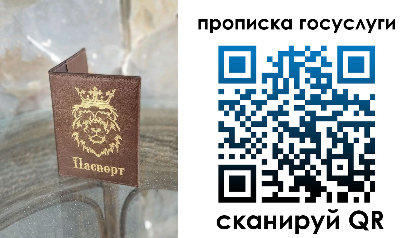 прописка для работы в Минеральных Водах