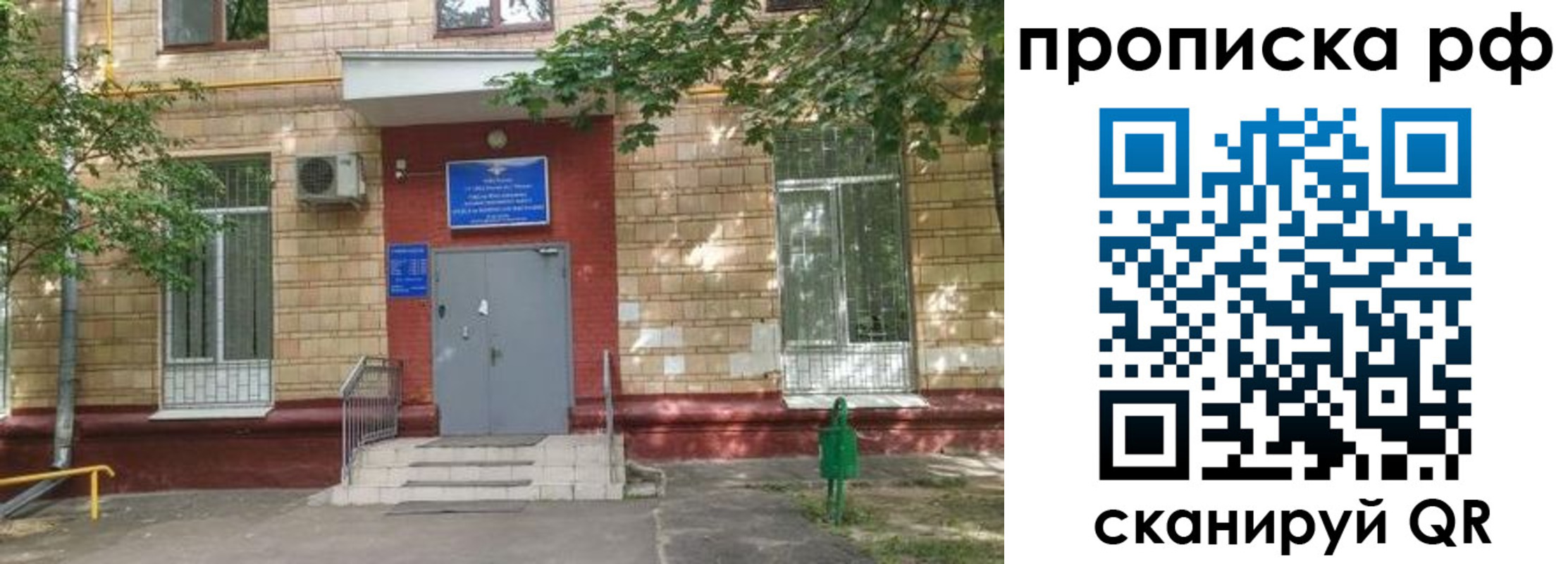 прописка для кредита в Минеральных Водах
