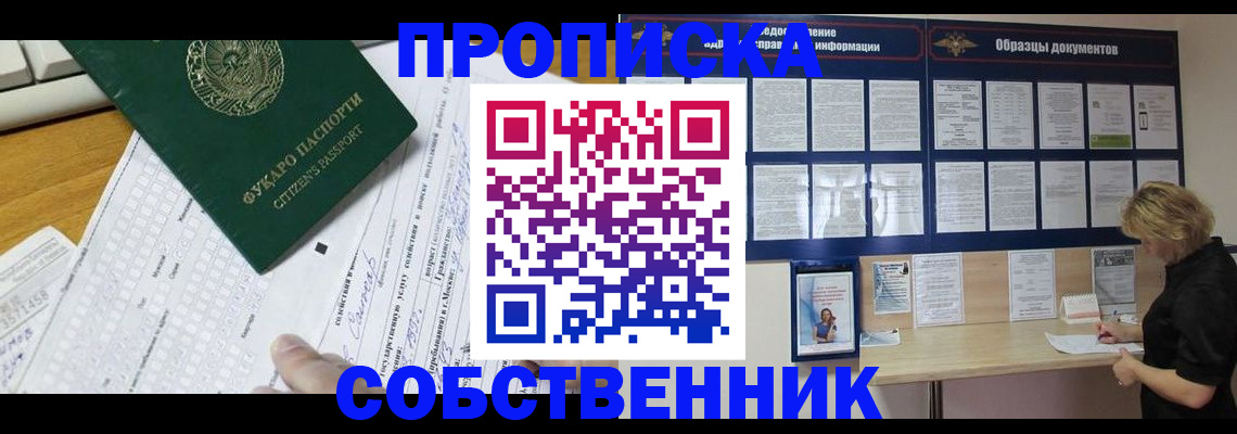 пропишу в квартире в Минеральных Водах