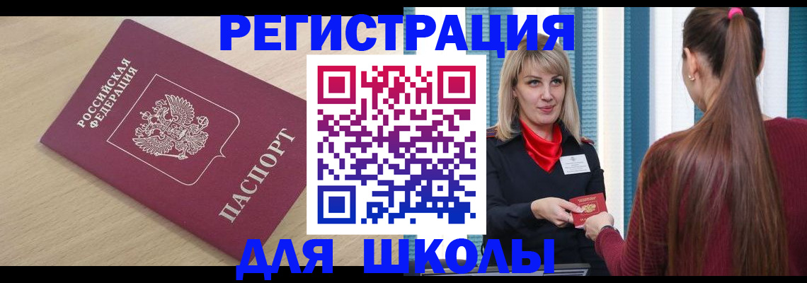 временная регистрация законно в Минеральных Водах