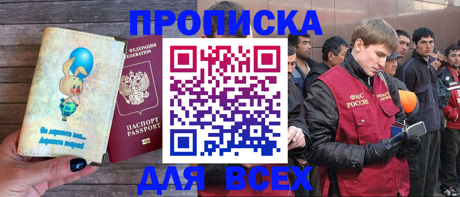 временная регистрация госуслуги в Минеральных Водах